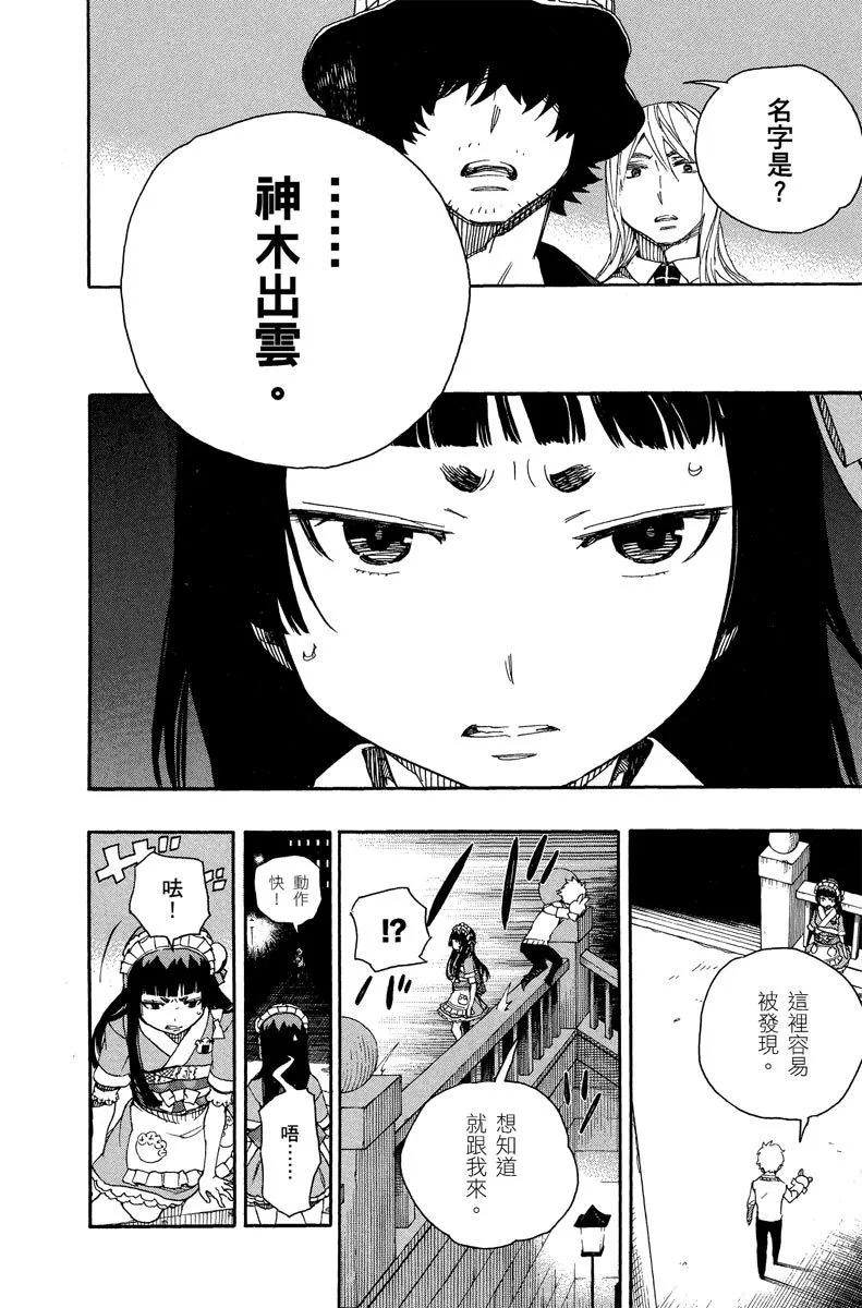 电子版12(1/4)-第175话