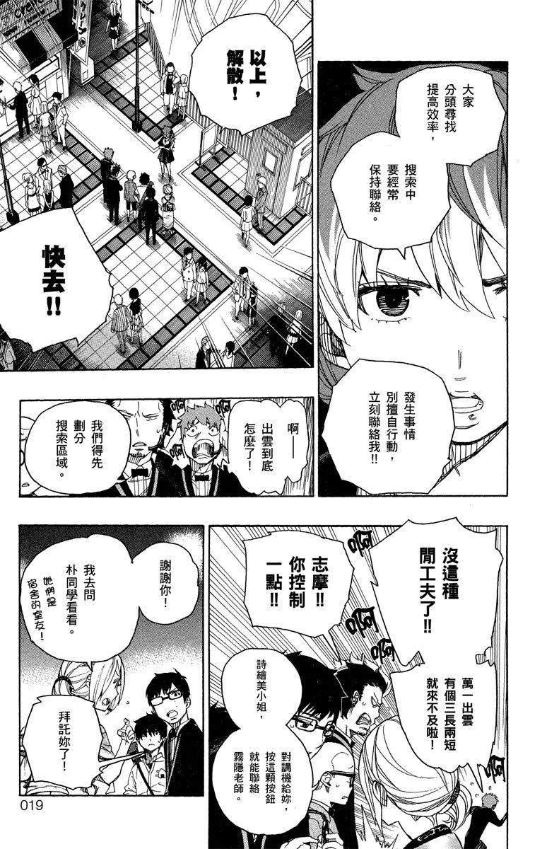 电子版12(1/4)-第175话