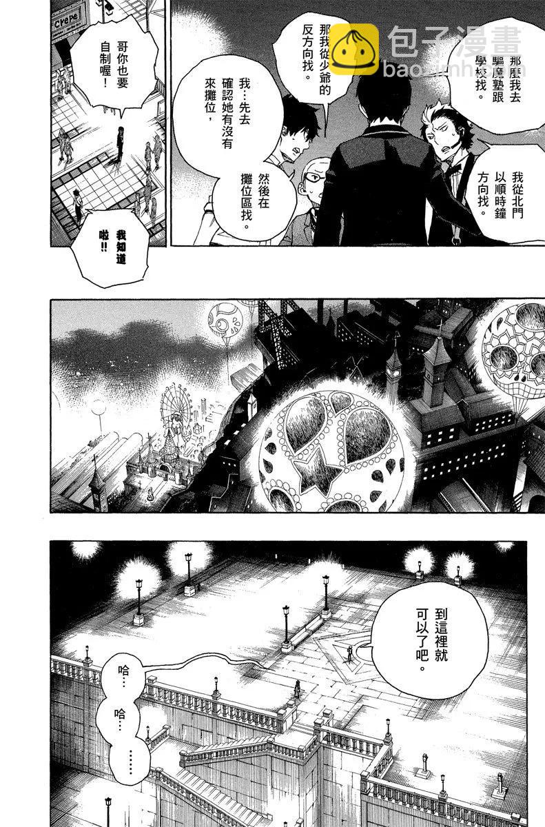 电子版12(1/4)-第175话