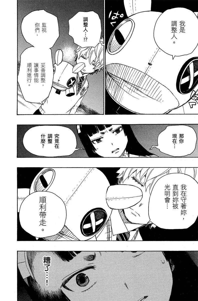 电子版12(1/4)-第175话