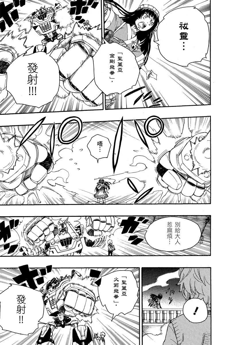 电子版12(1/4)-第175话
