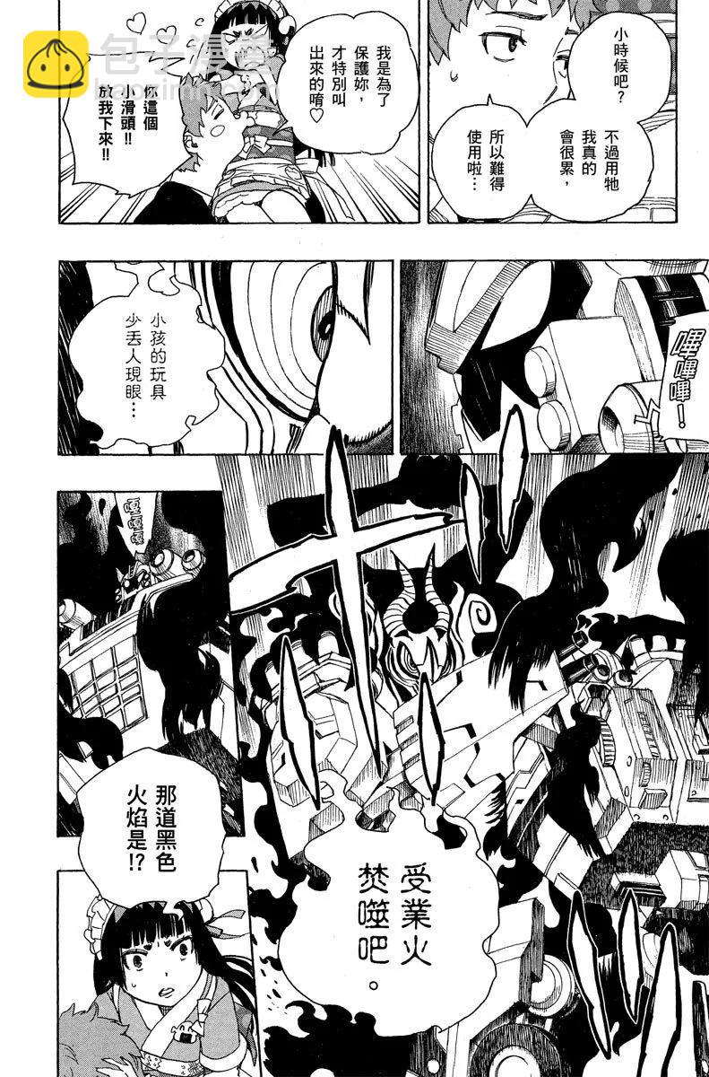 电子版12(1/4)-第175话