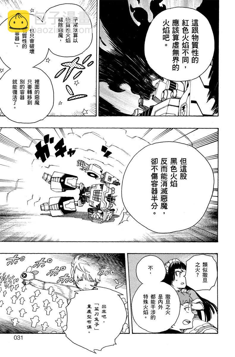 电子版12(1/4)-第175话