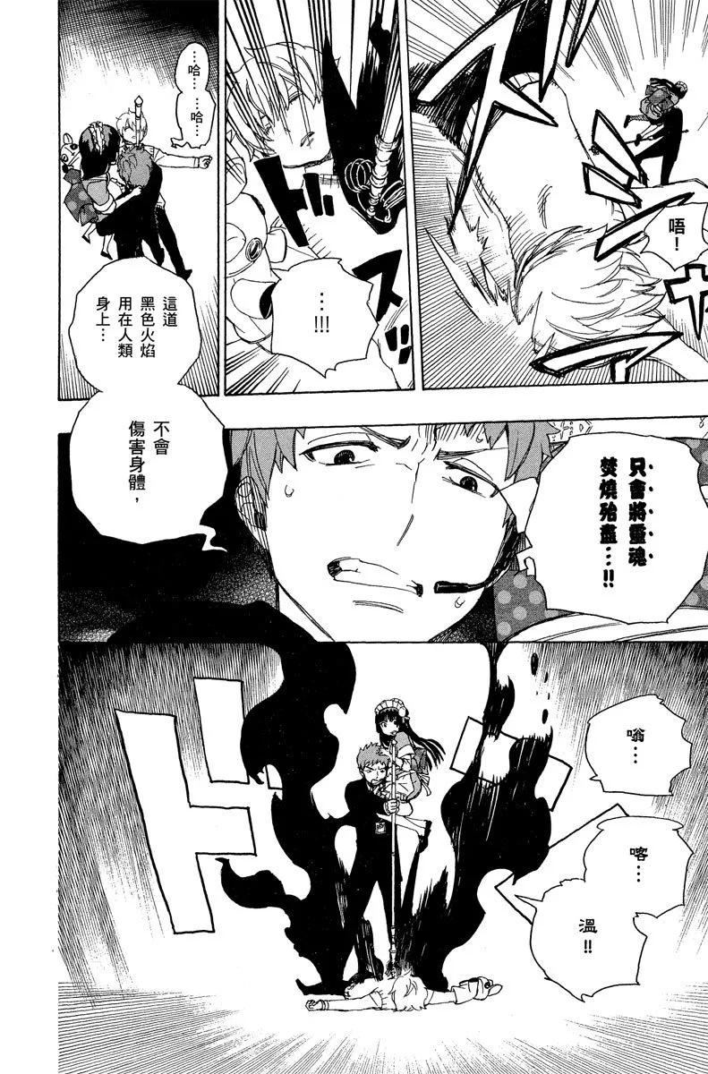 电子版12(1/4)-第175话