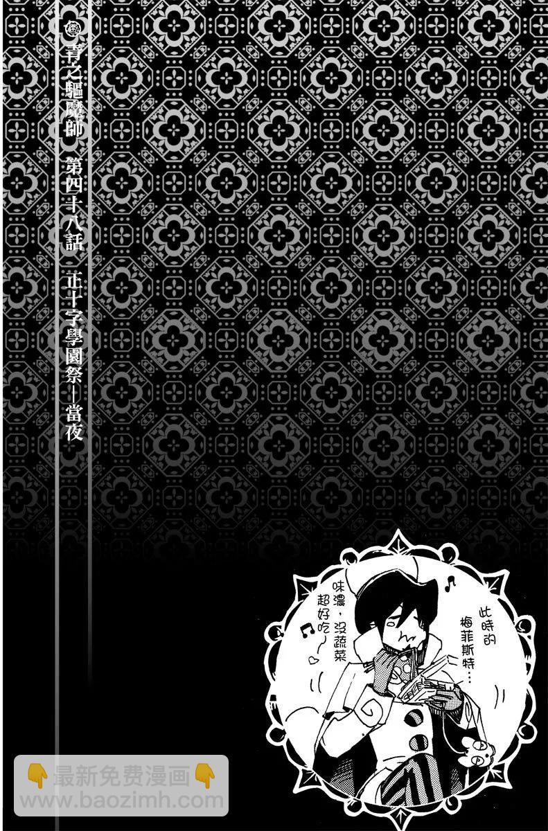 电子版12(1/4)-第175话