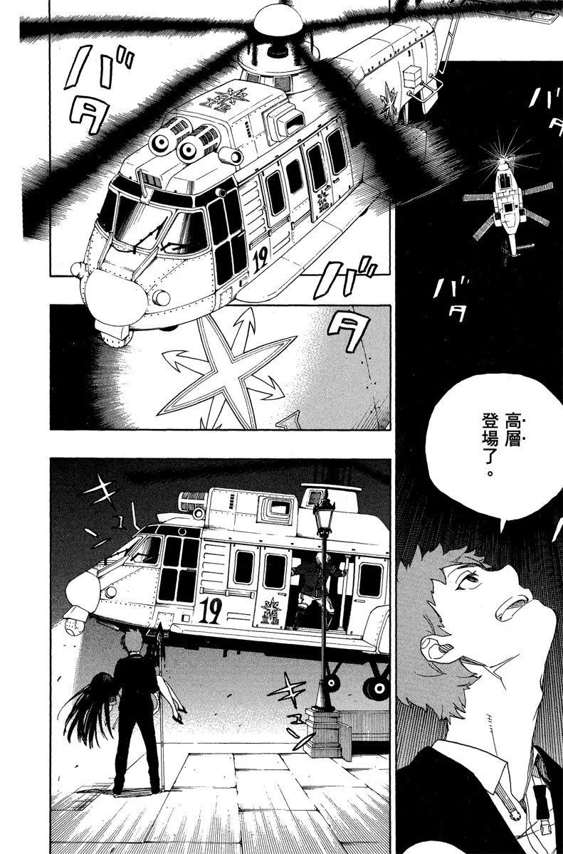 电子版12(1/4)-第175话