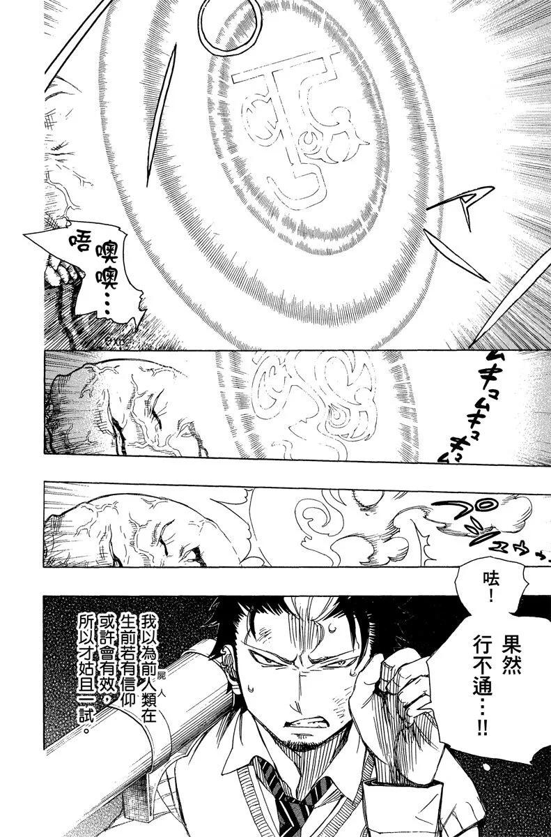 电子版14(1/4)-第177话