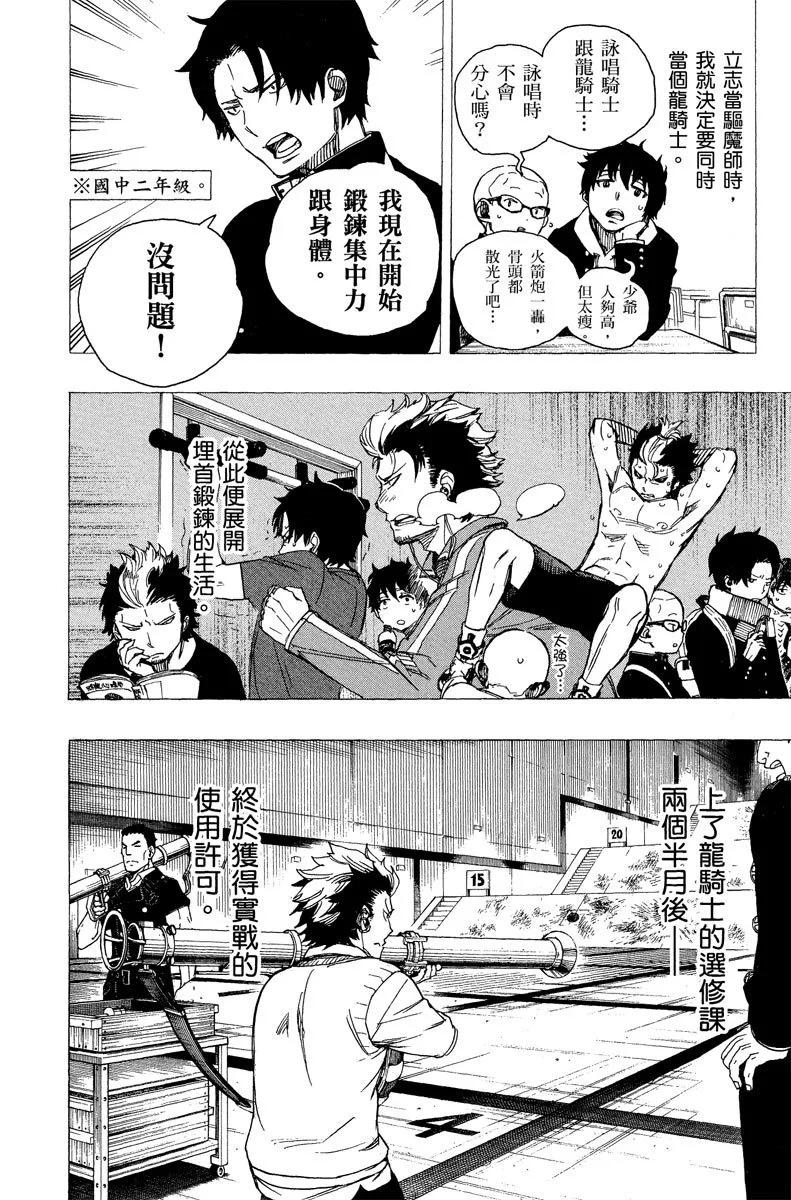 电子版14(1/4)-第177话