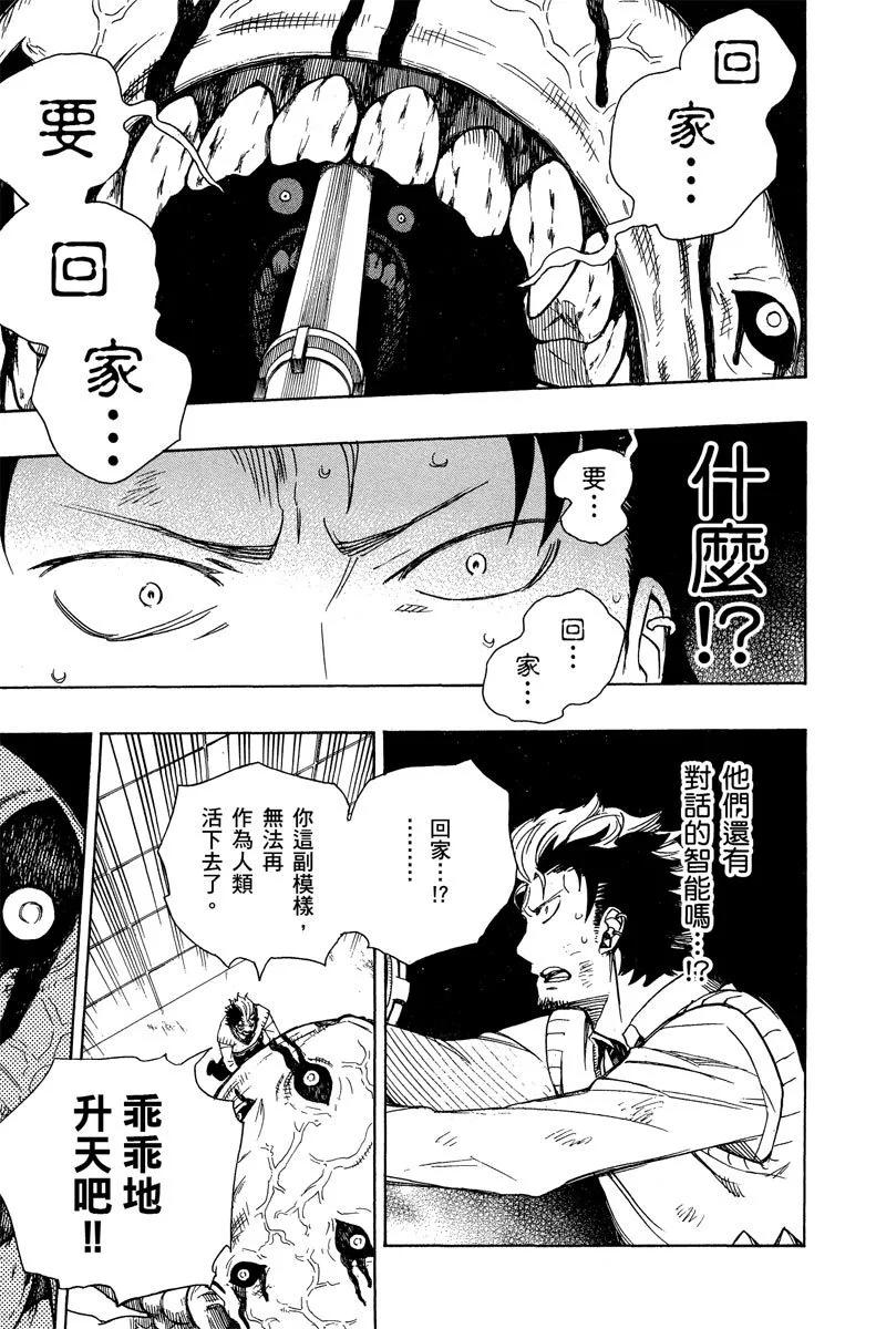 电子版14(1/4)-第177话