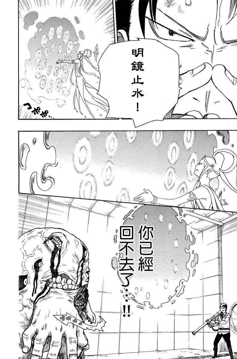 电子版14(1/4)-第177话