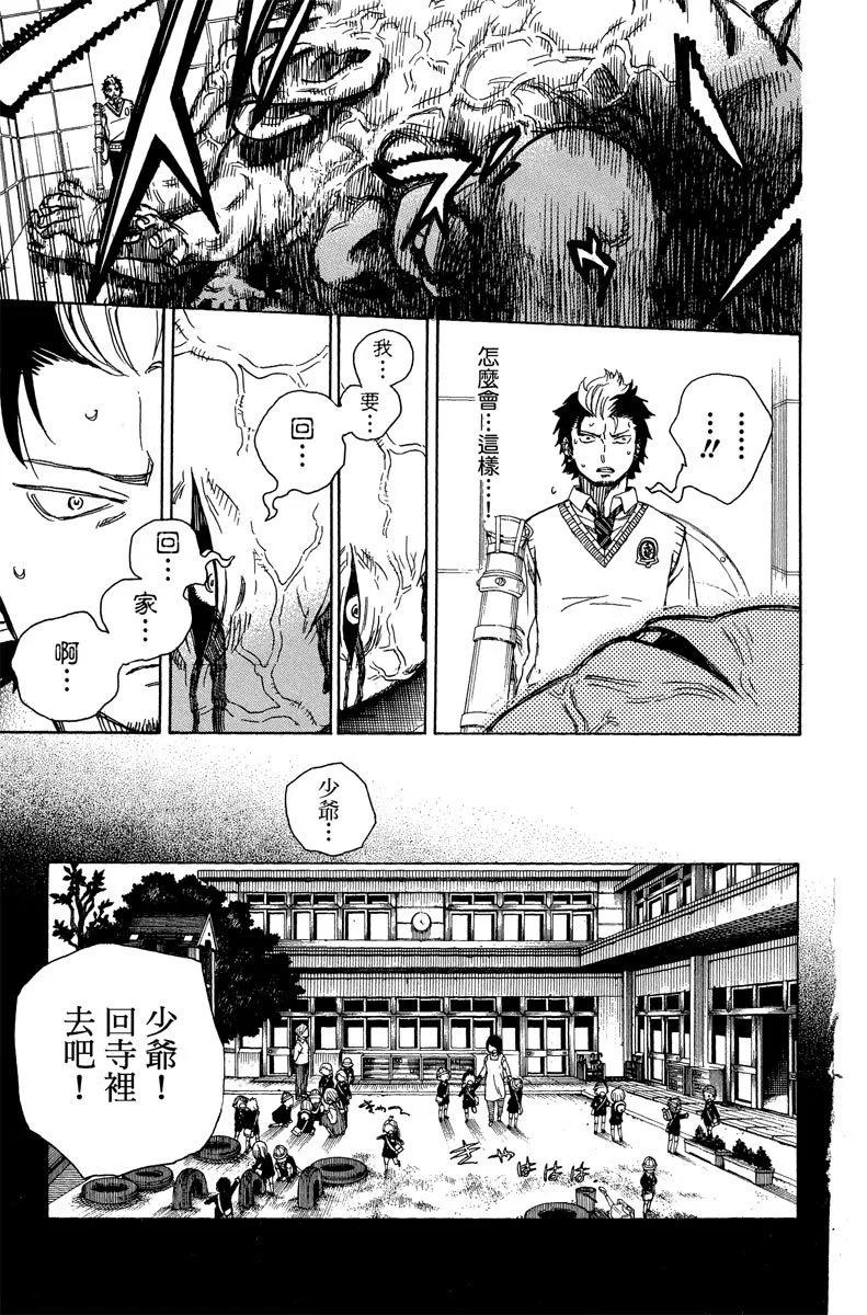 电子版14(1/4)-第177话