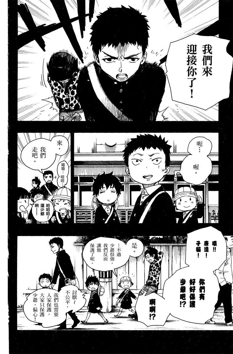 电子版14(1/4)-第177话