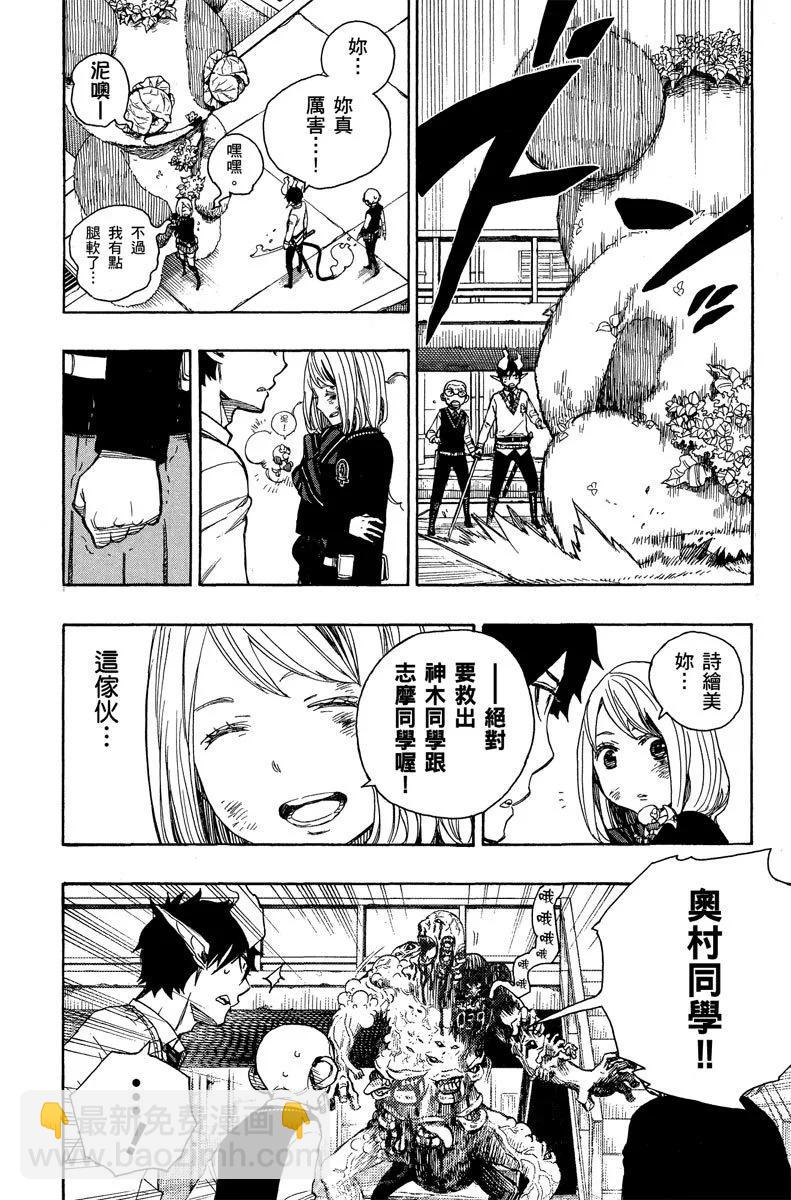 电子版14(1/4)-第177话