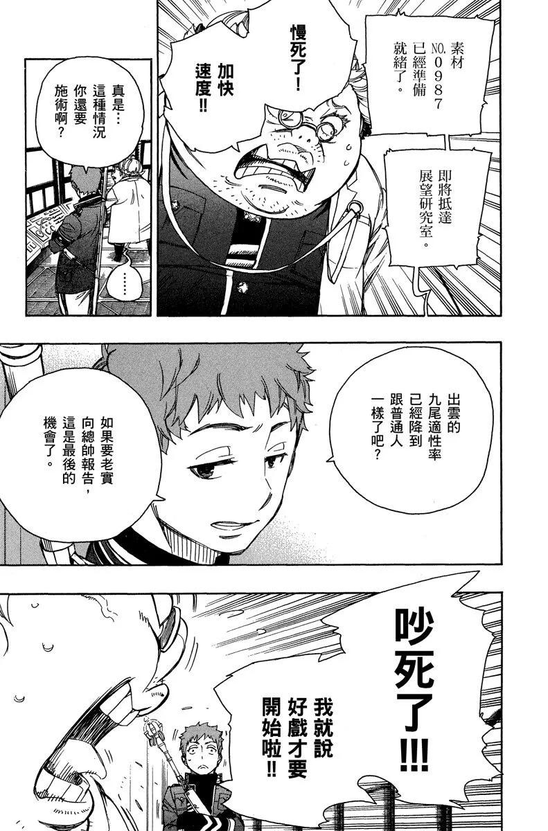 电子版14(1/4)-第177话