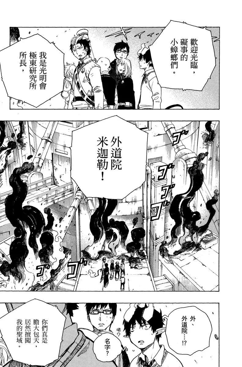 电子版14(1/4)-第177话