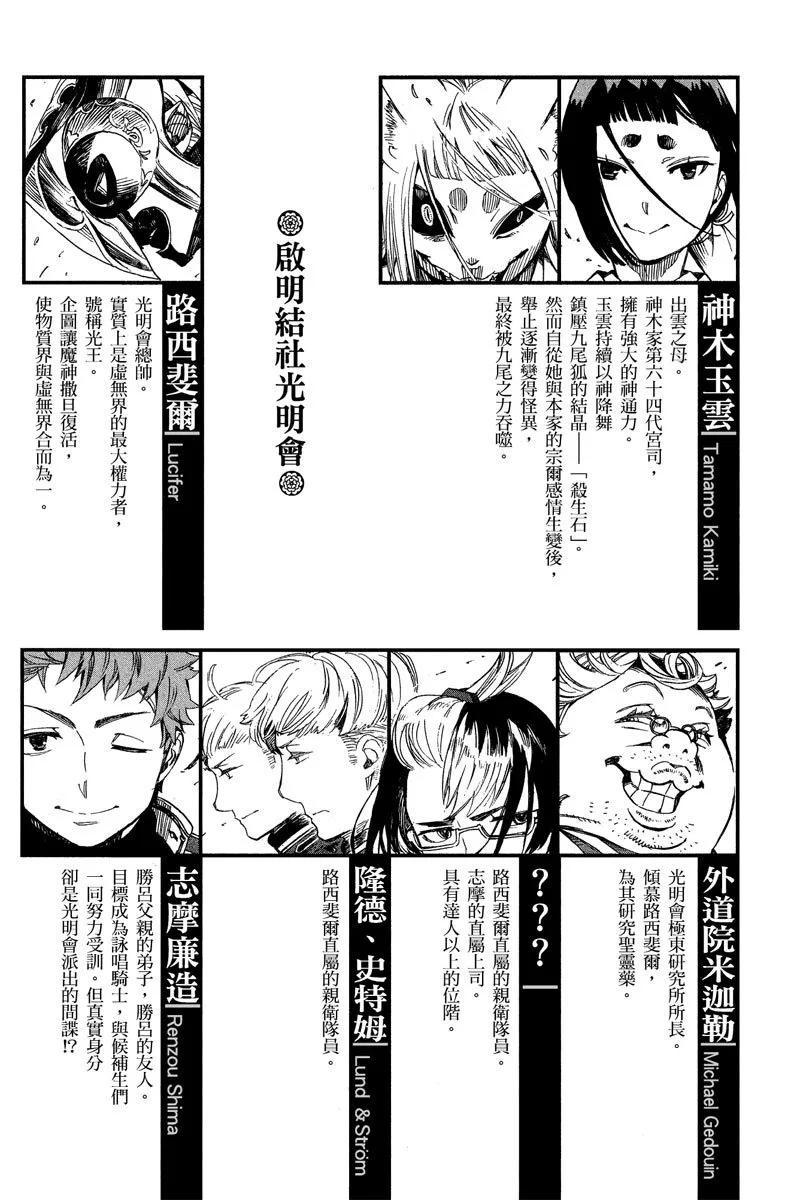 电子版14(1/4)-第177话