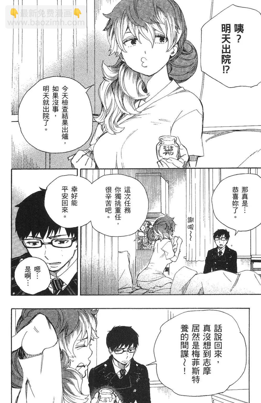 电子版16(1/5)-第179话