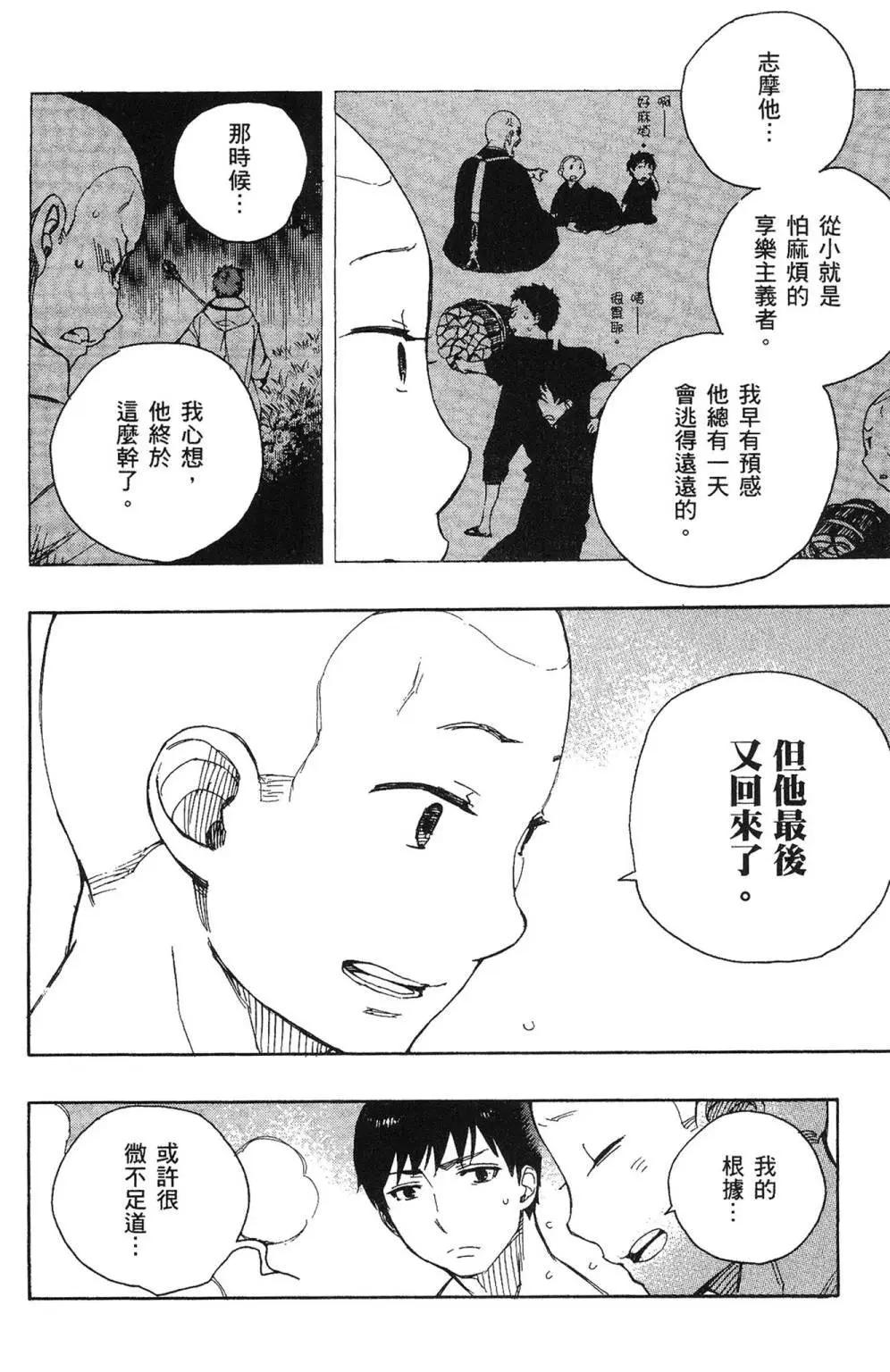 电子版16(1/5)-第179话