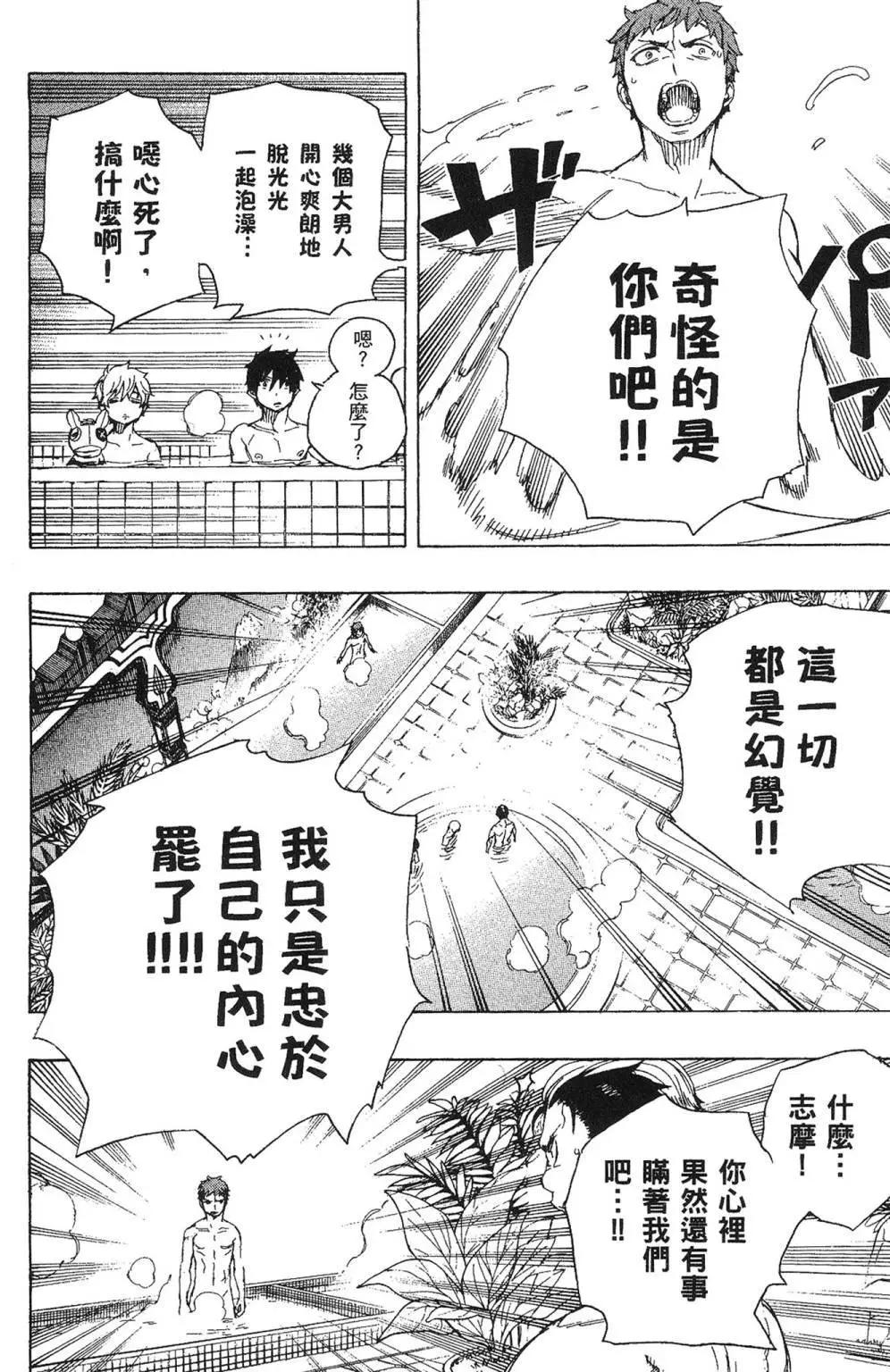电子版16(1/5)-第179话