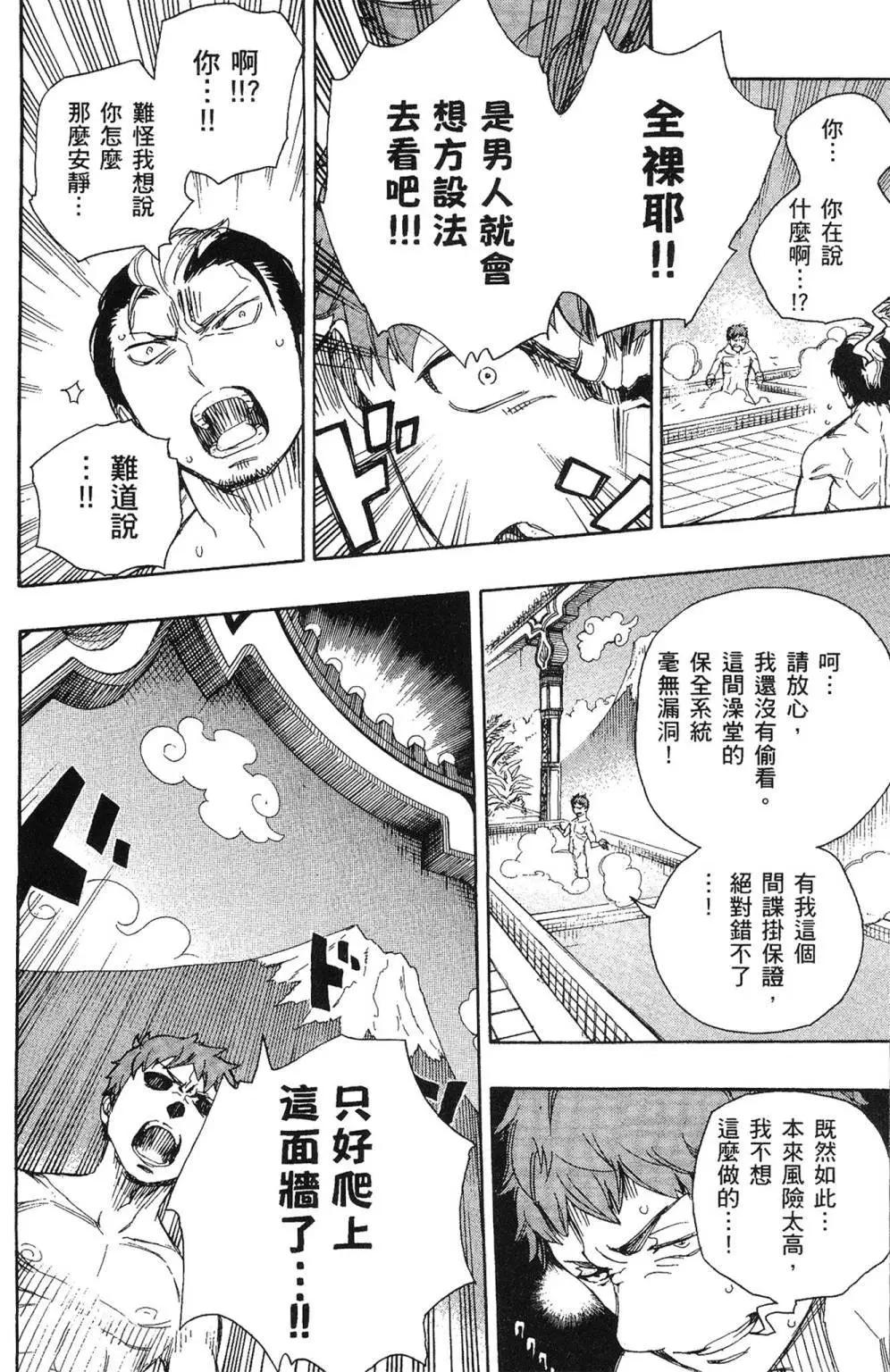电子版16(1/5)-第179话