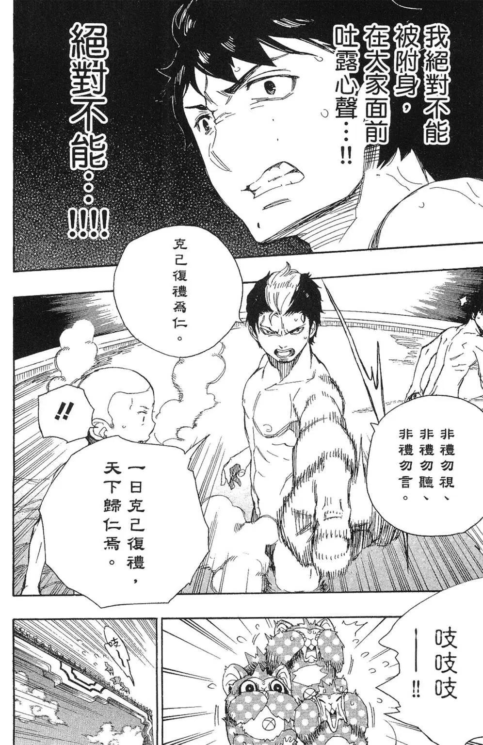 电子版16(1/5)-第179话