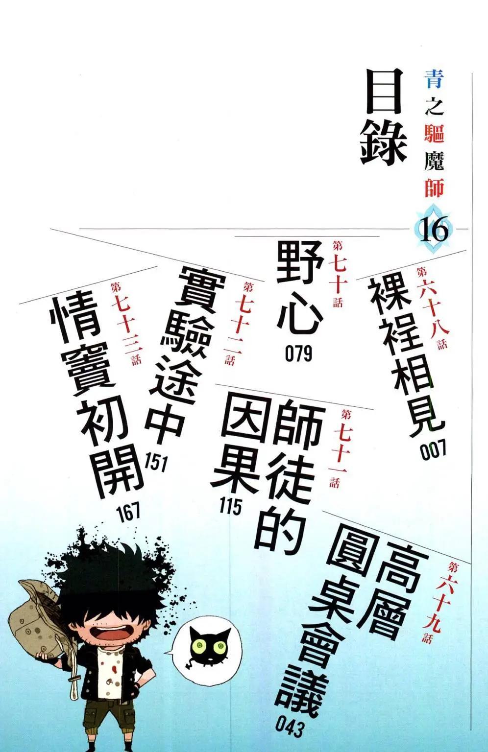 电子版16(1/5)-第179话