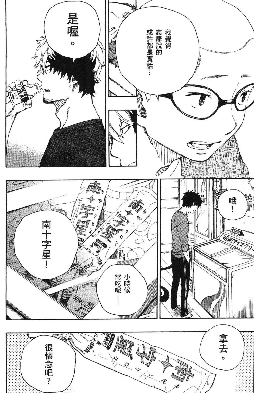 电子版16(1/5)-第179话