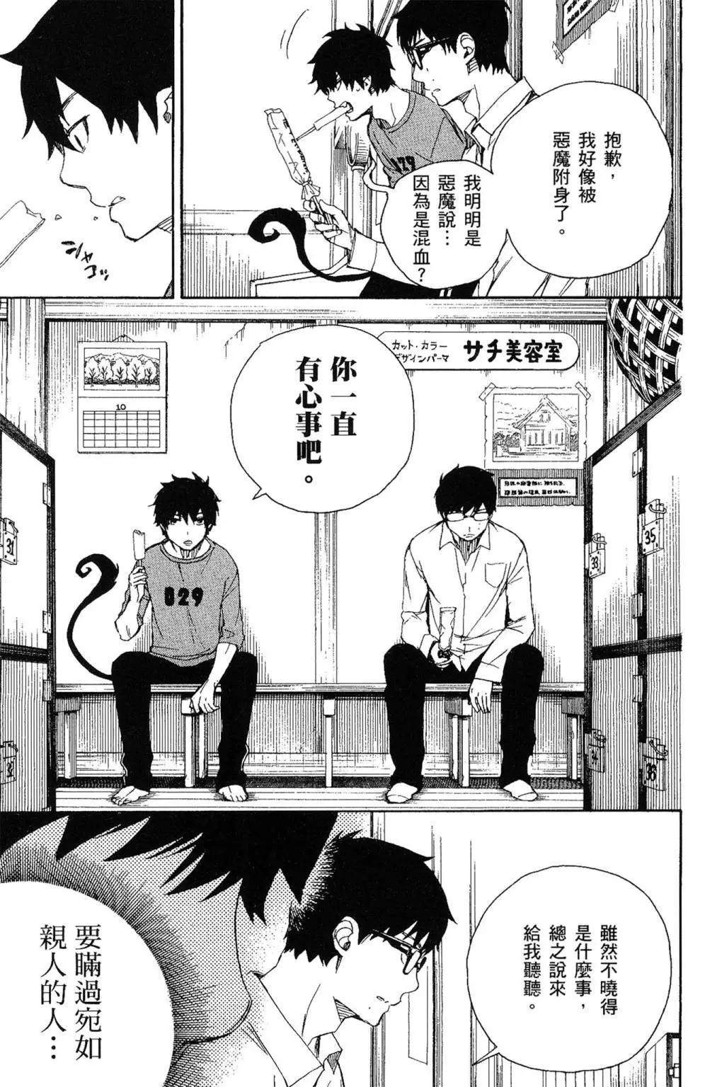电子版16(1/5)-第179话