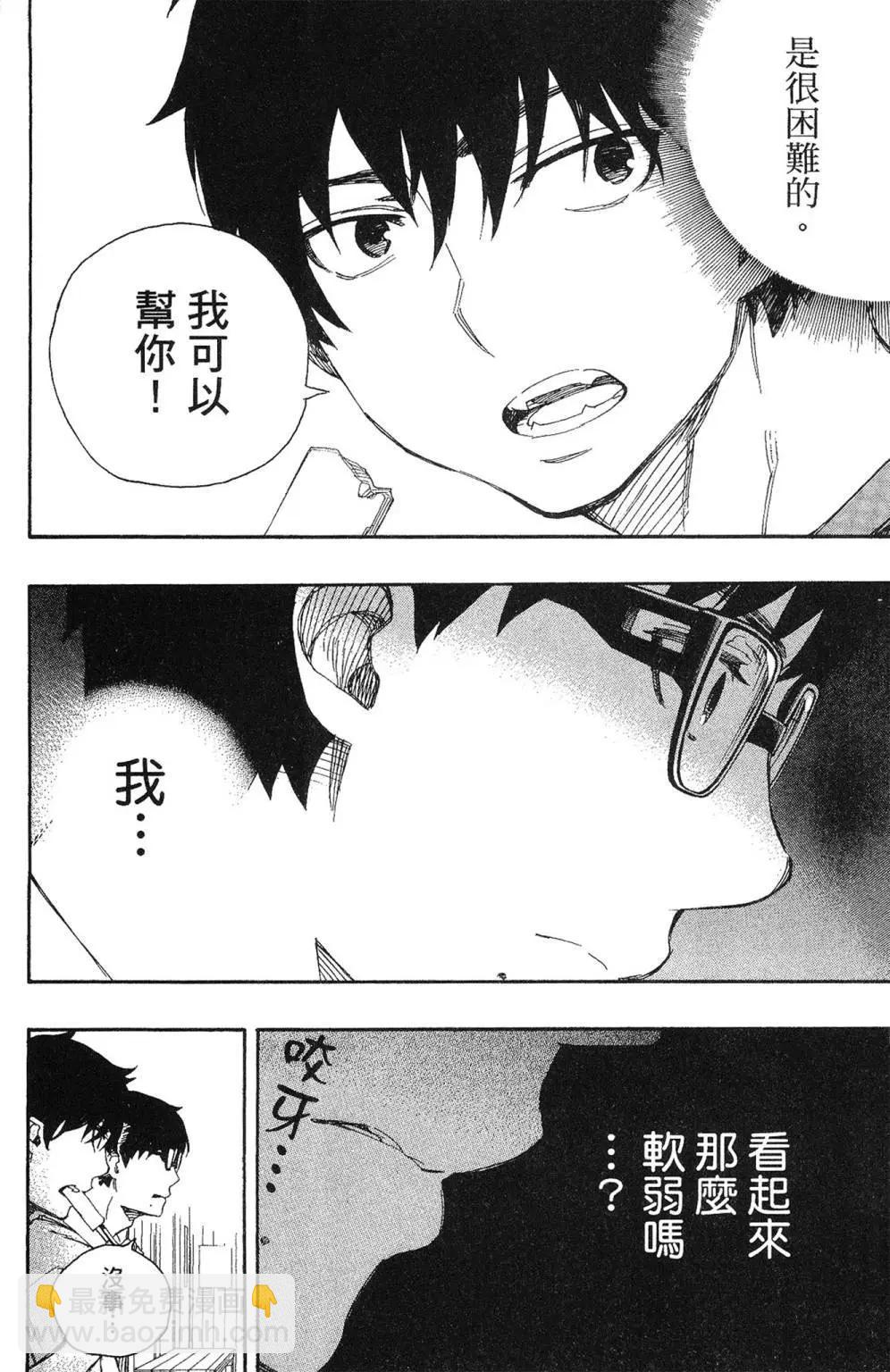电子版16(1/5)-第179话