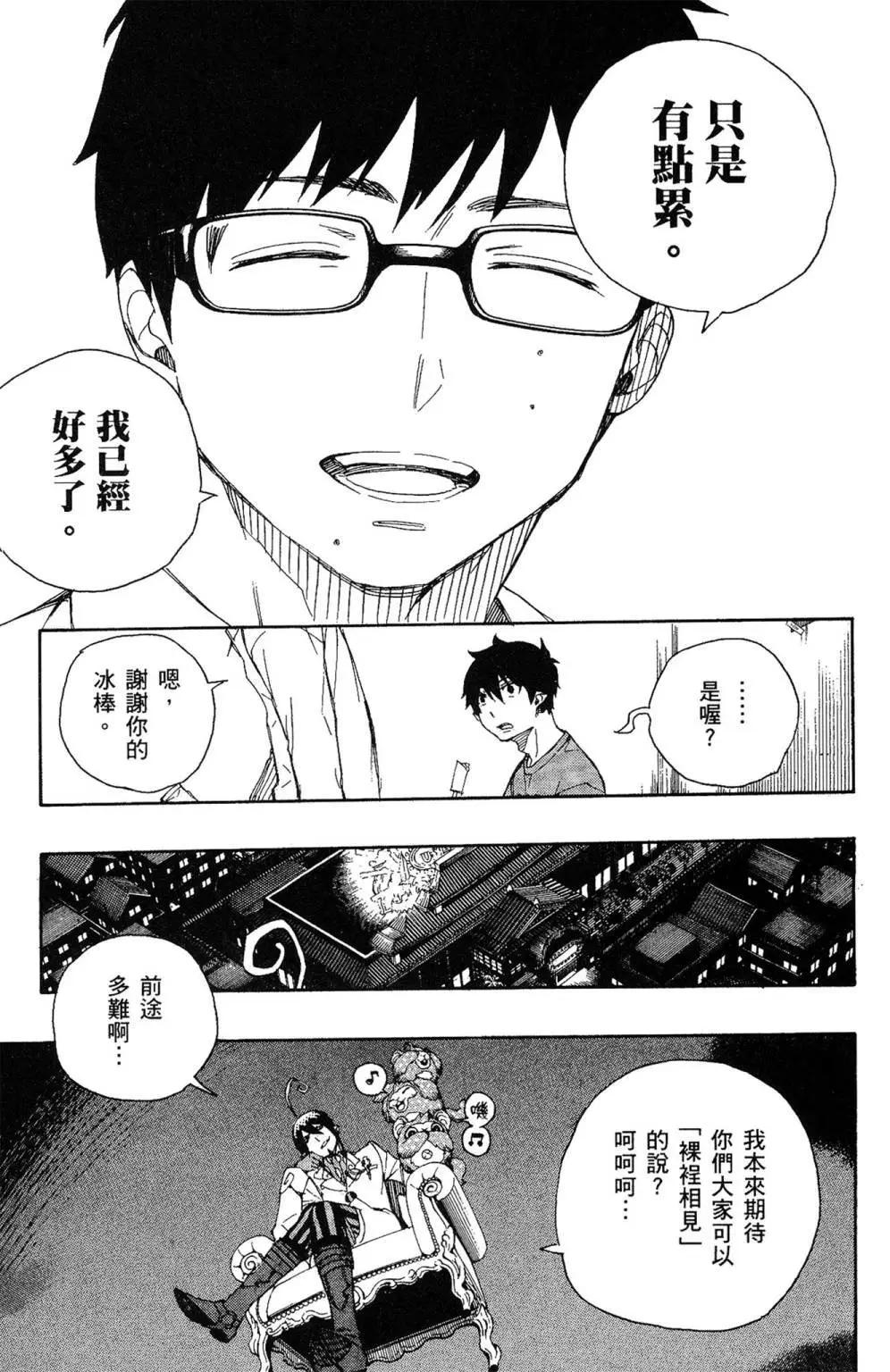 电子版16(1/5)-第179话
