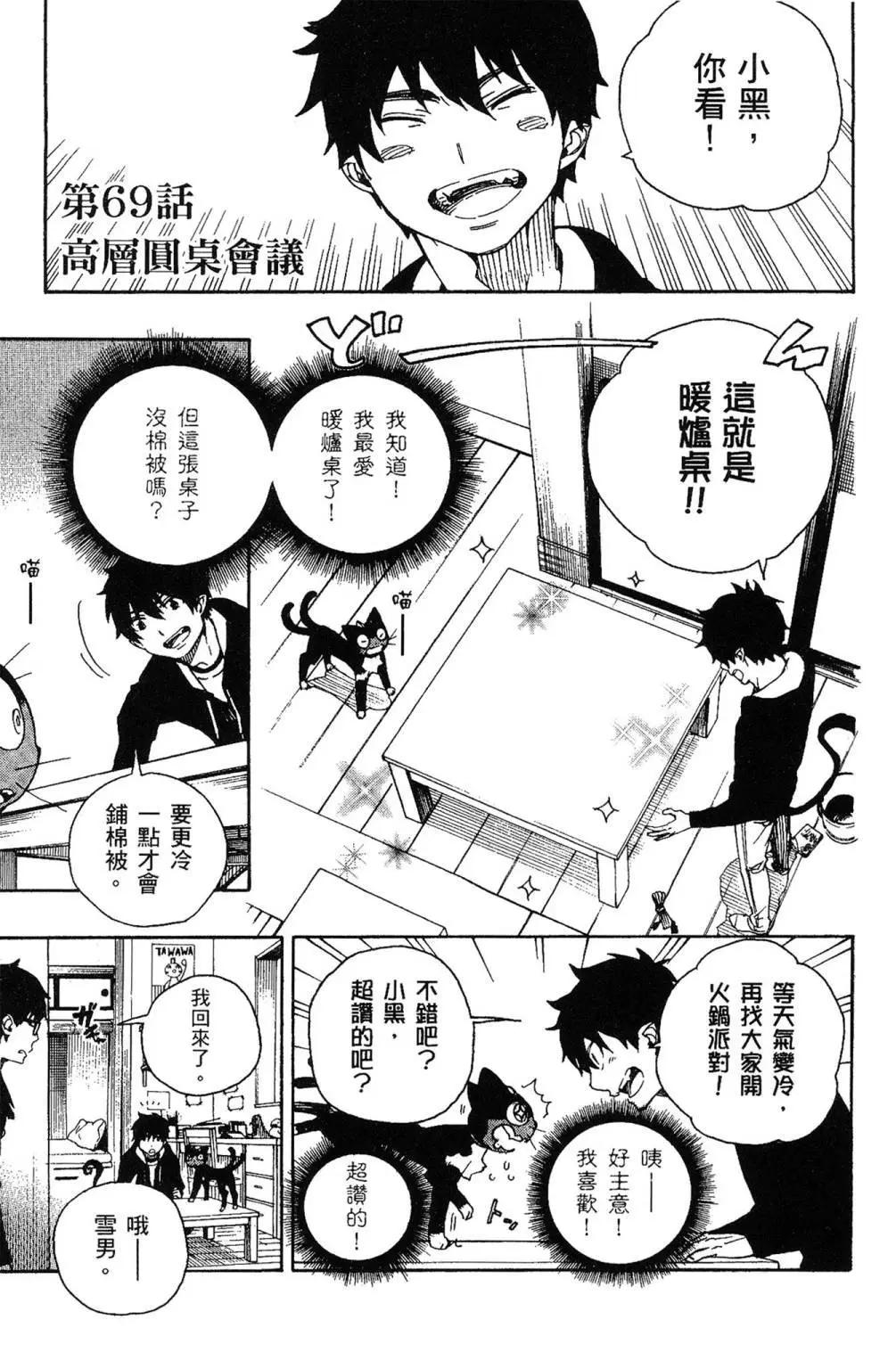 电子版16(1/5)-第179话