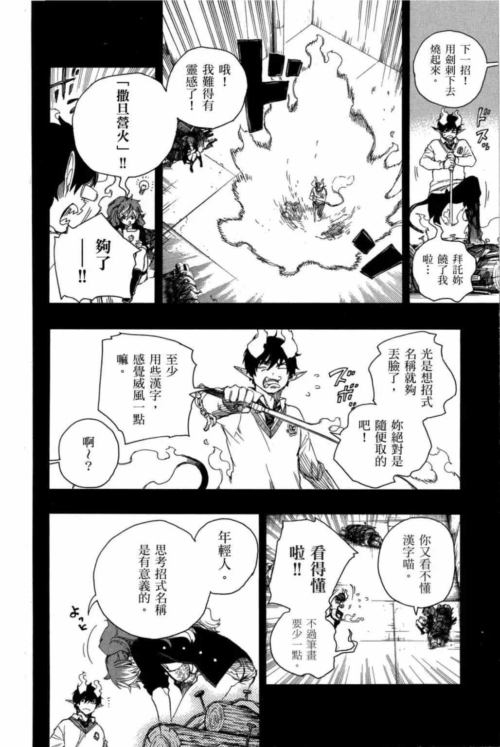 电子版18(1/5)-第181话