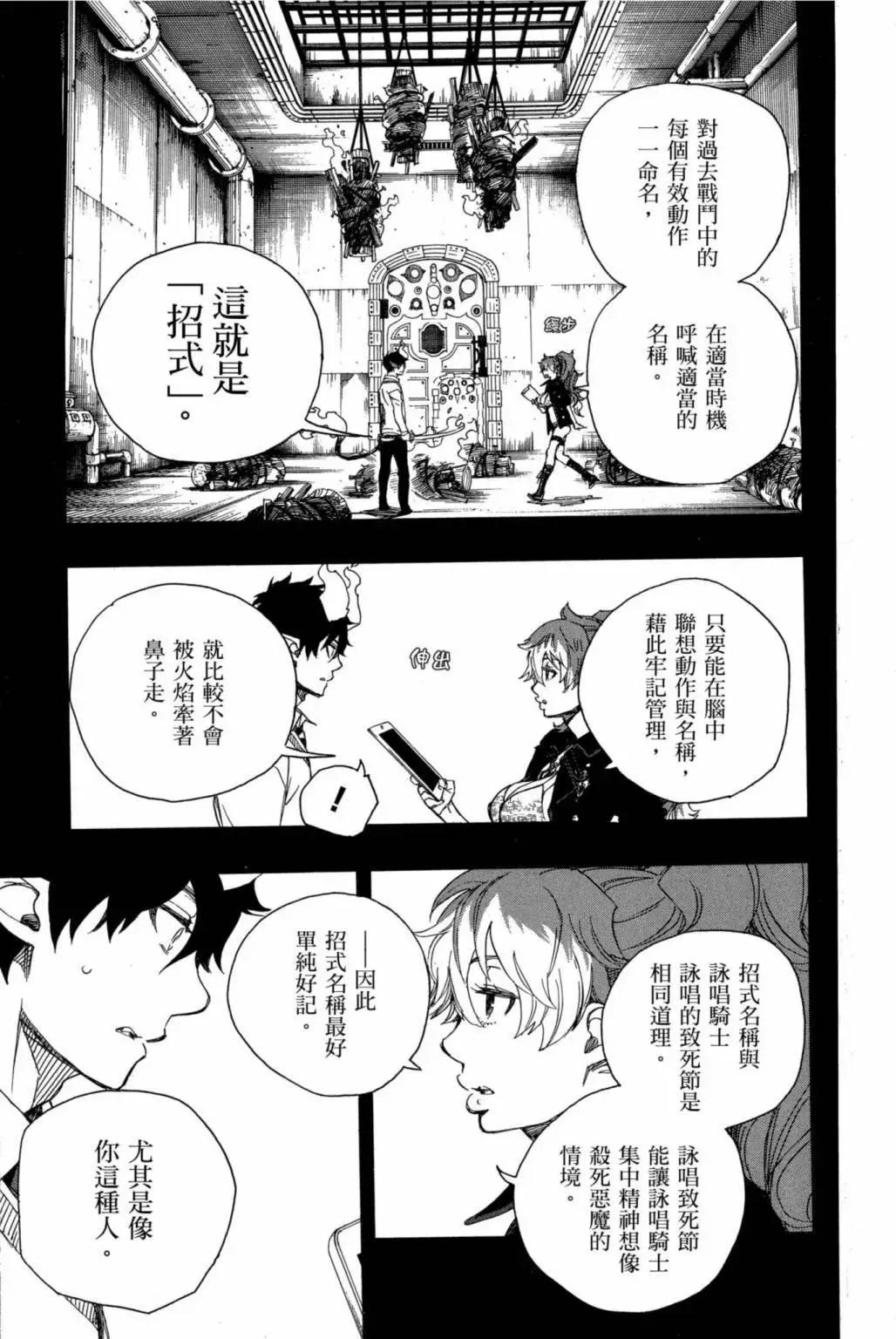 电子版18(1/5)-第181话