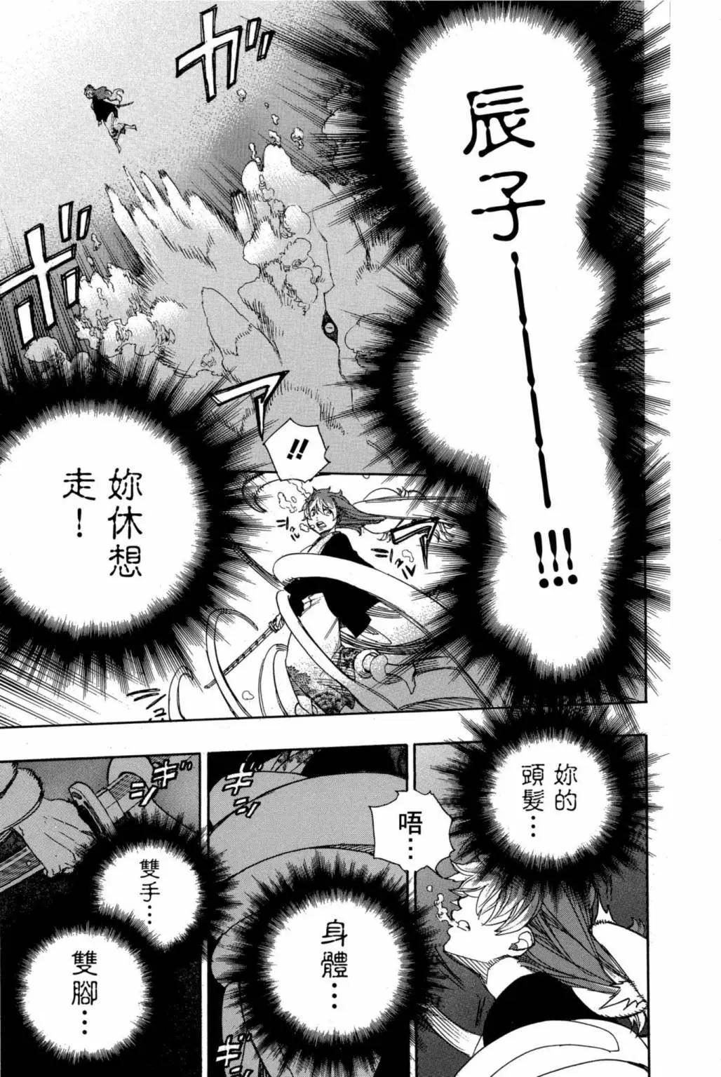 电子版18(1/5)-第181话