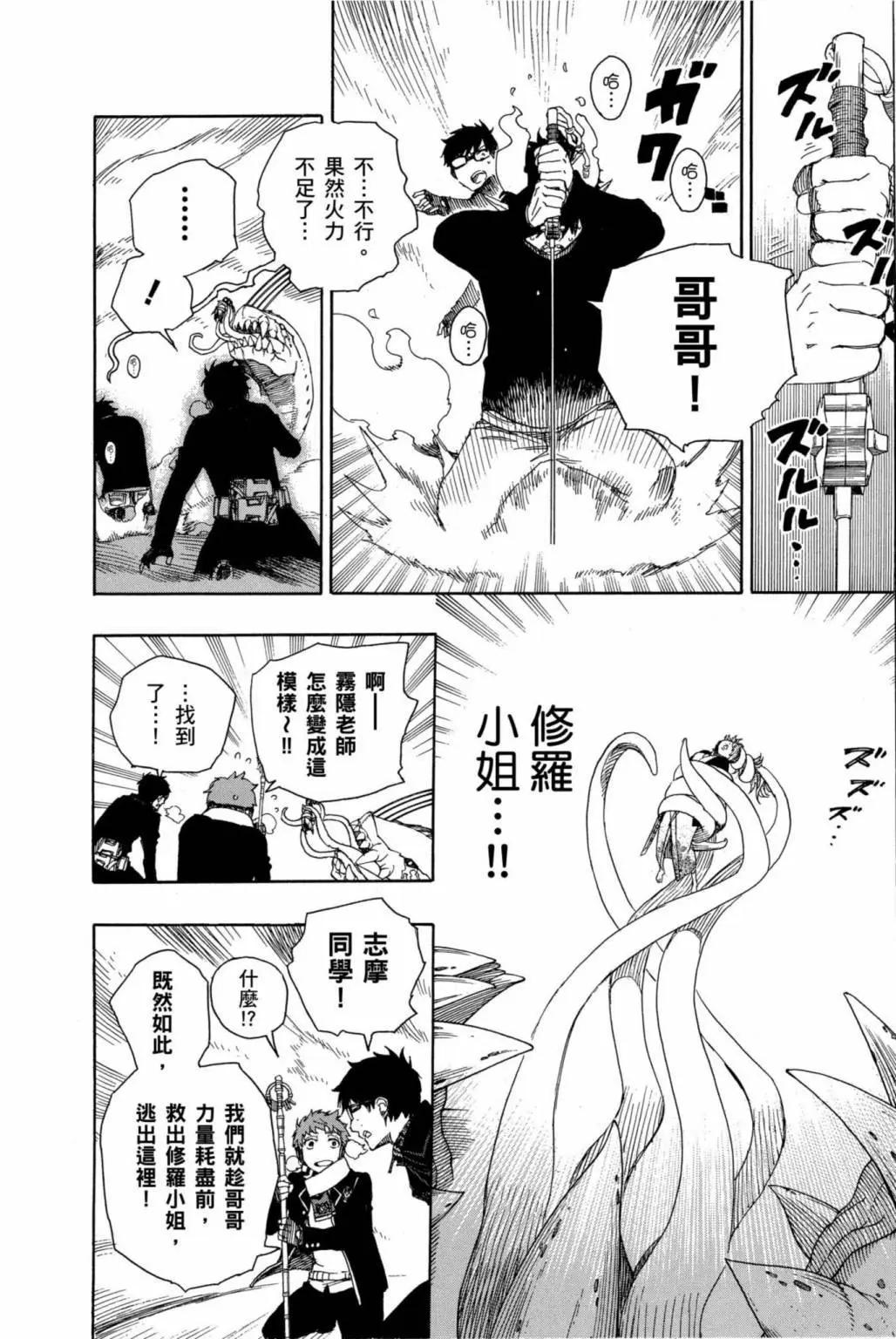 电子版18(1/5)-第181话