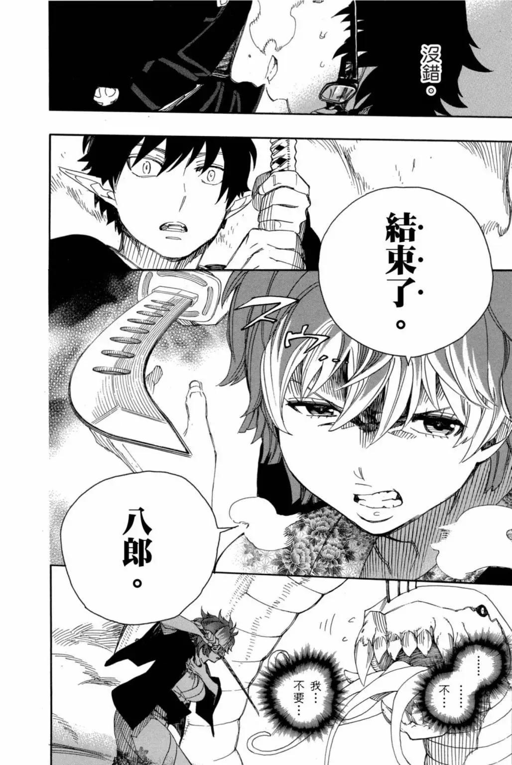 电子版18(1/5)-第181话
