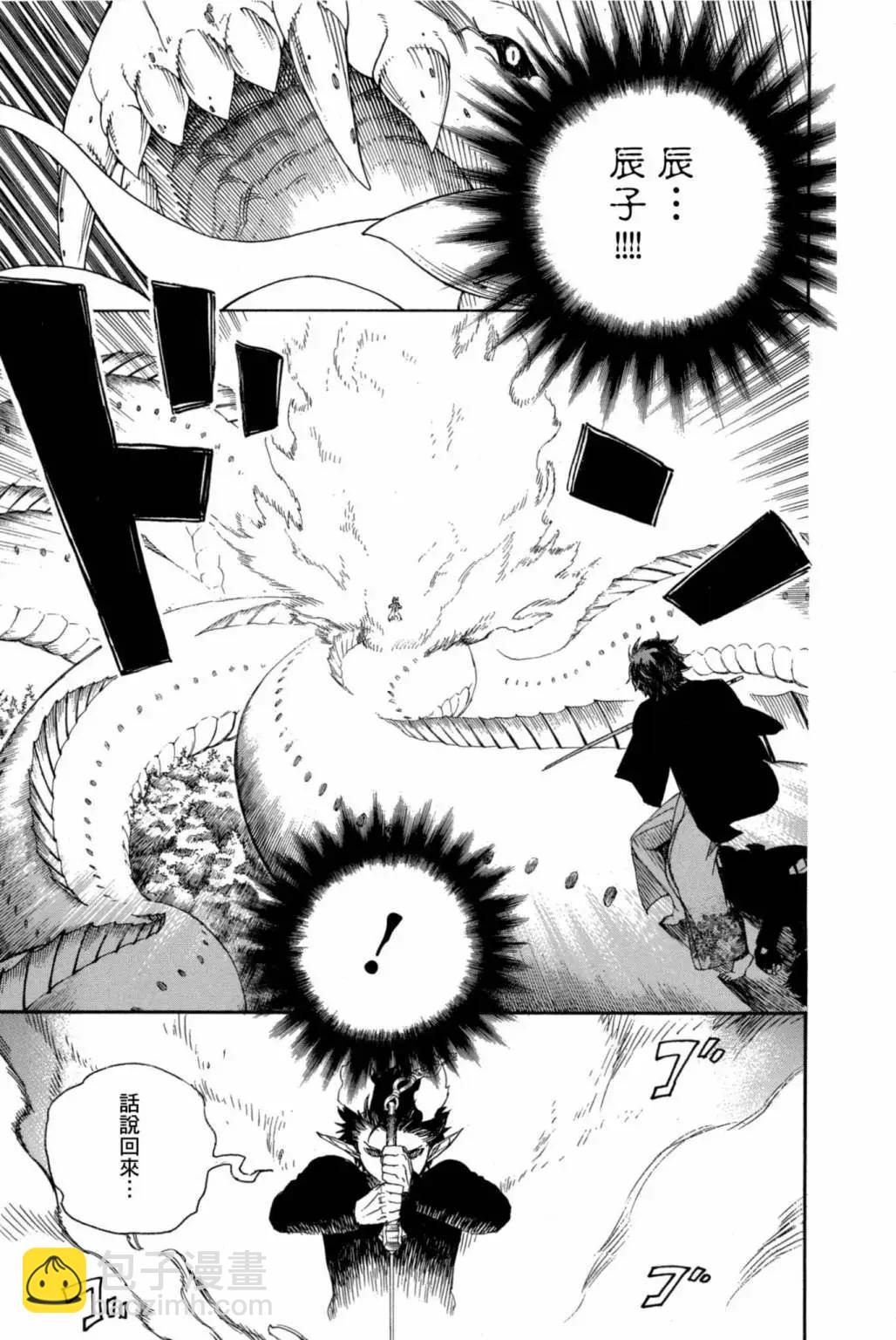 电子版18(1/5)-第181话