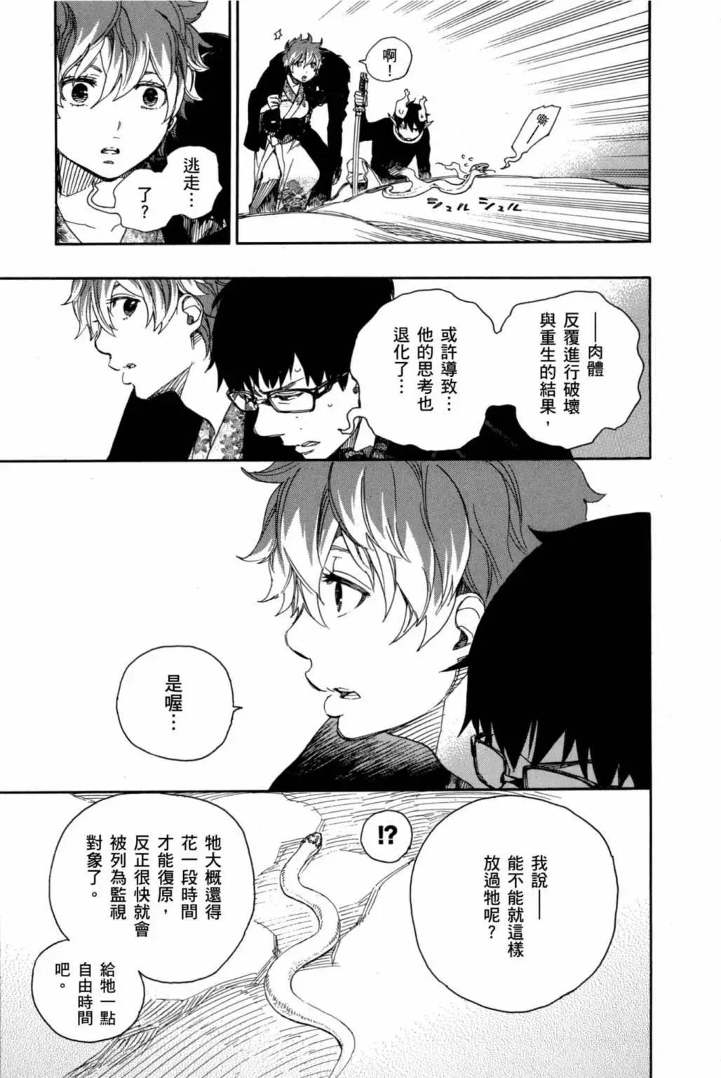 电子版18(1/5)-第181话