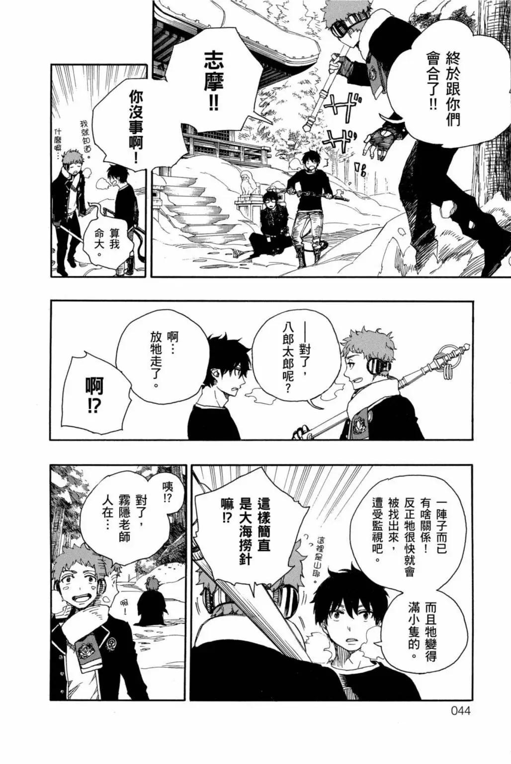 电子版18(1/5)-第181话
