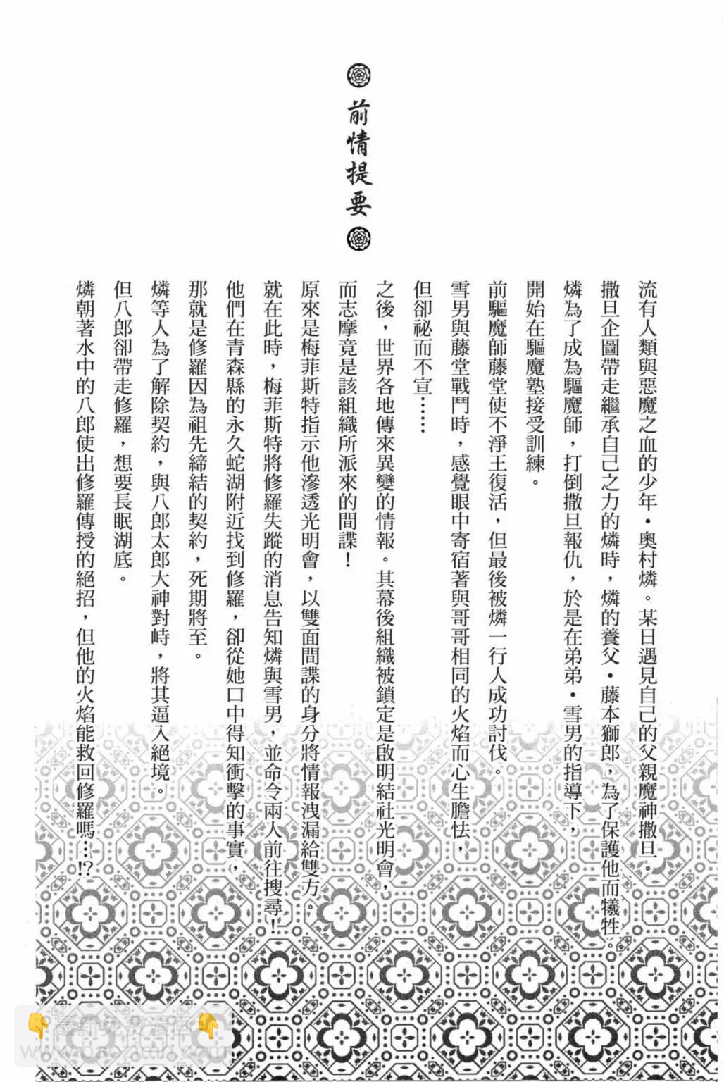 电子版18(1/5)-第181话