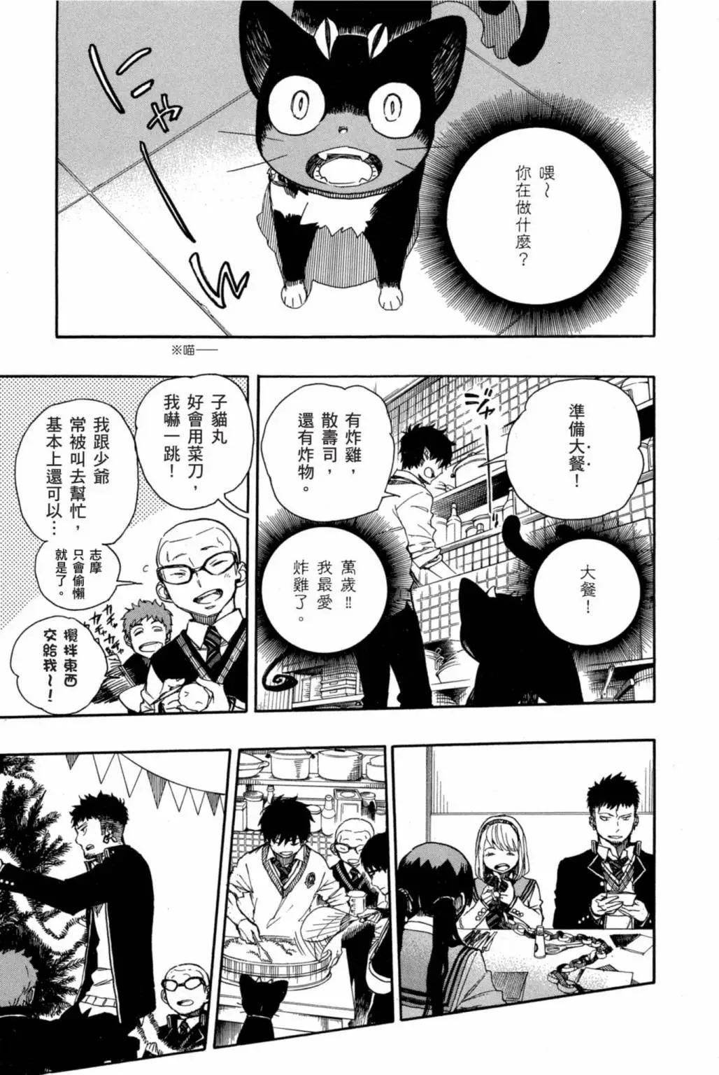 电子版20(1/5)-第183话