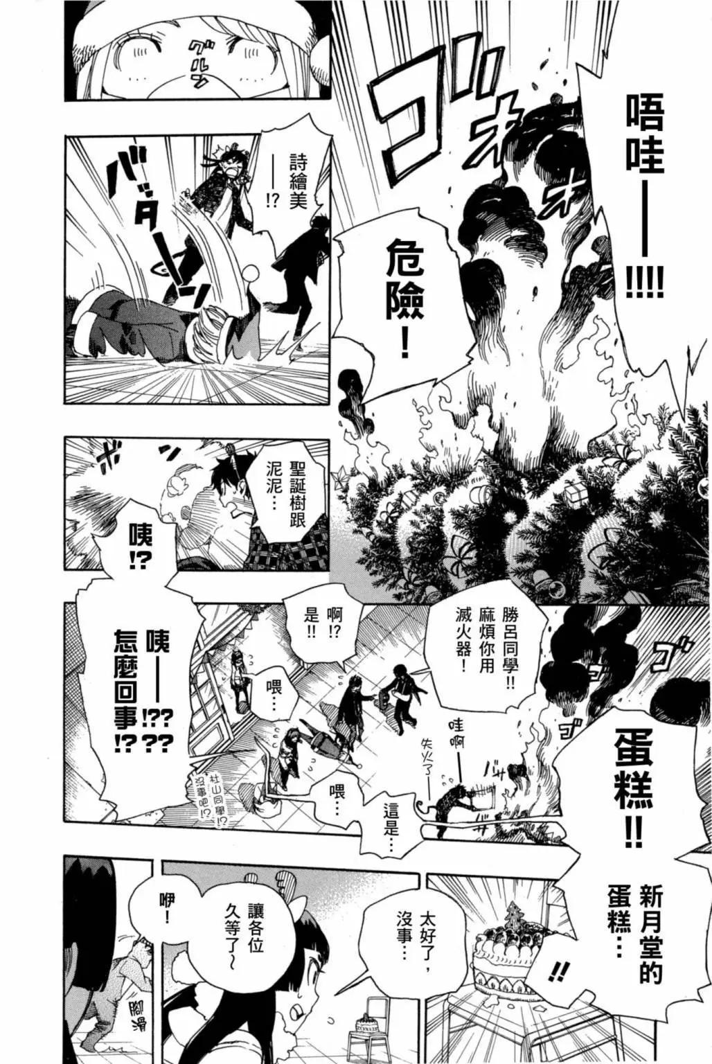 电子版20(1/5)-第183话