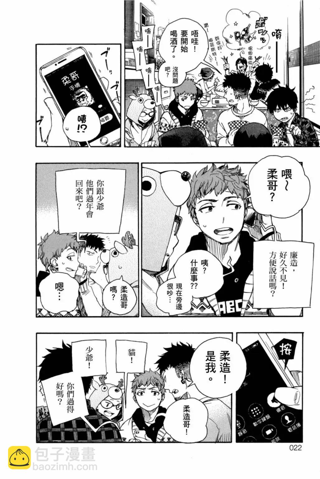 电子版20(1/5)-第183话