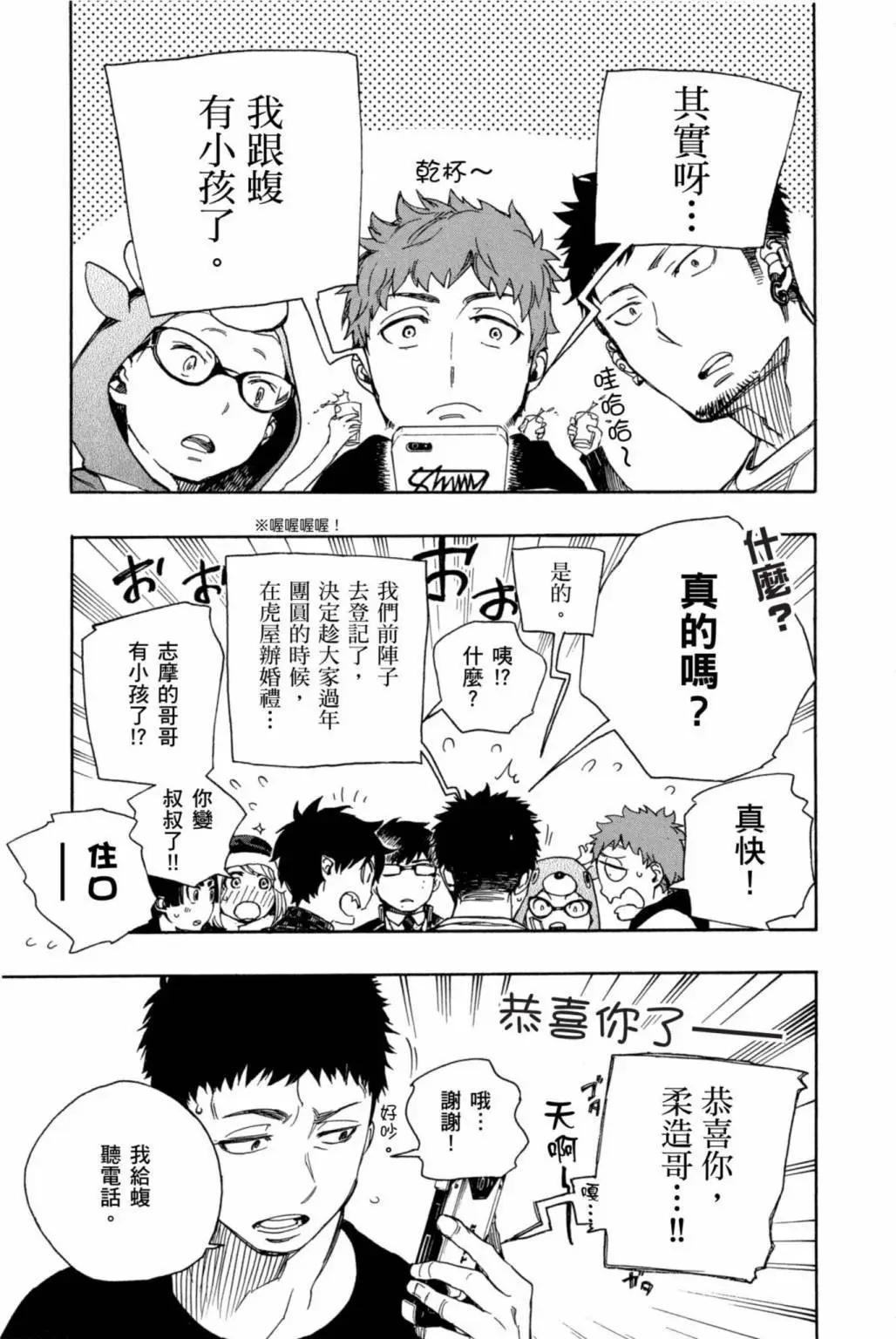 电子版20(1/5)-第183话