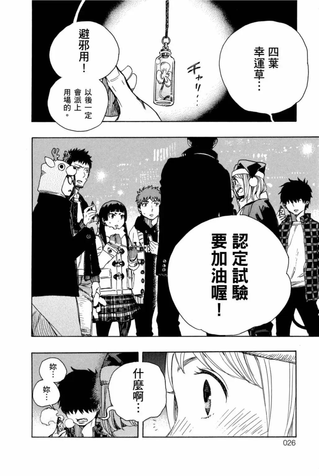 电子版20(1/5)-第183话