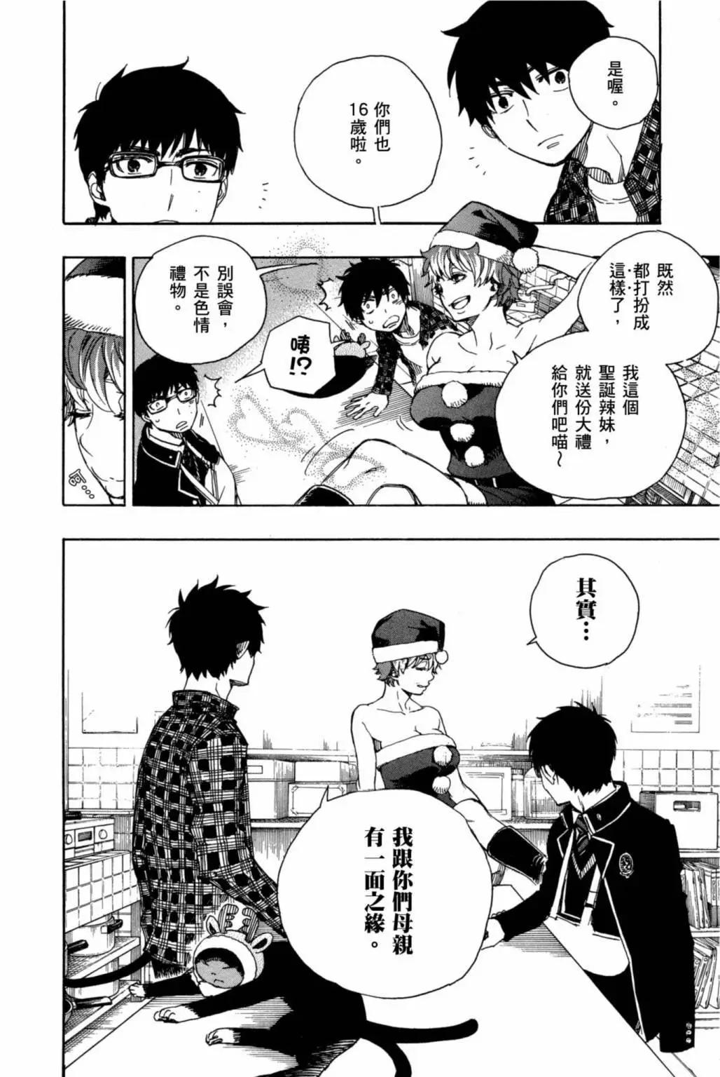 电子版20(1/5)-第183话