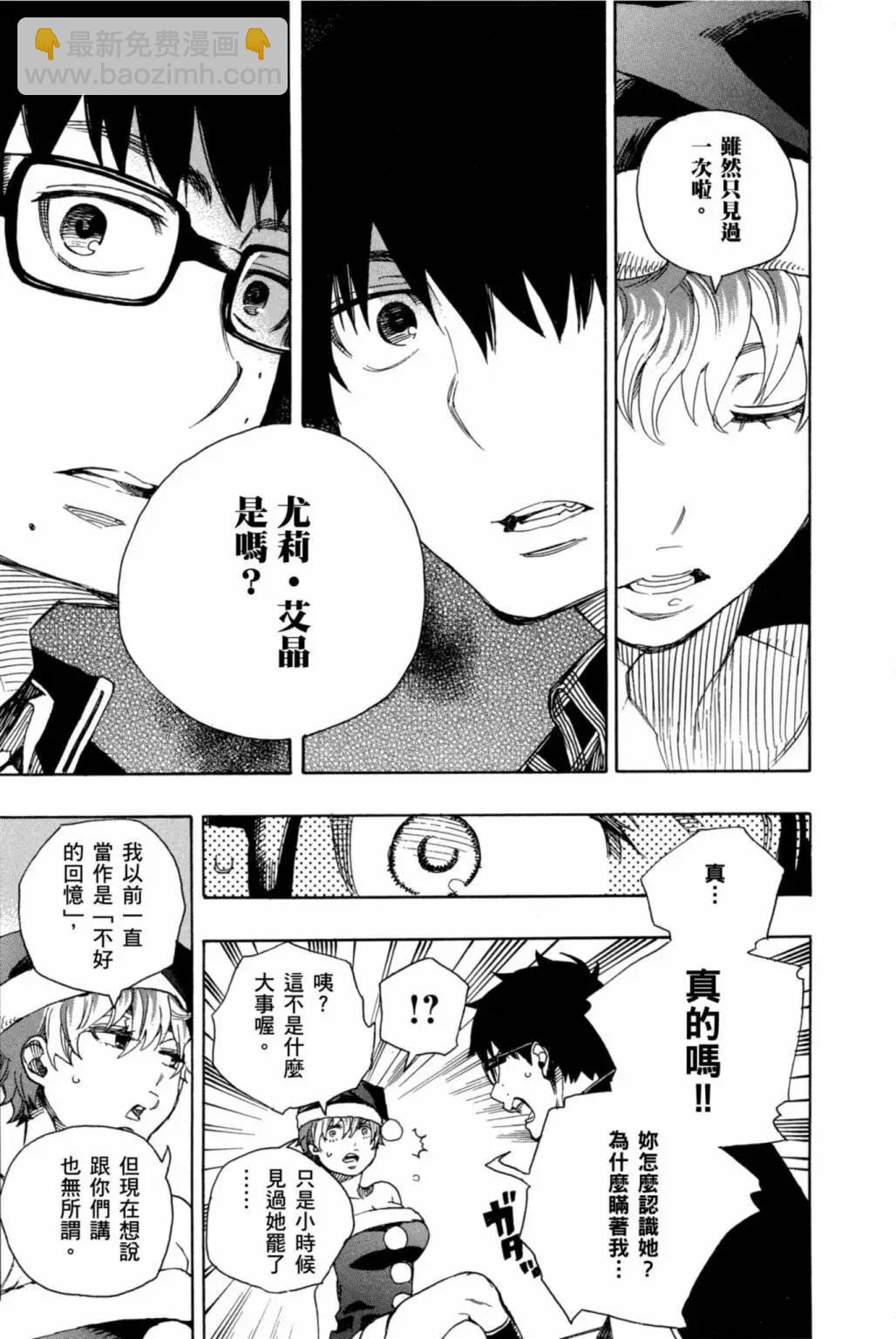 电子版20(1/5)-第183话