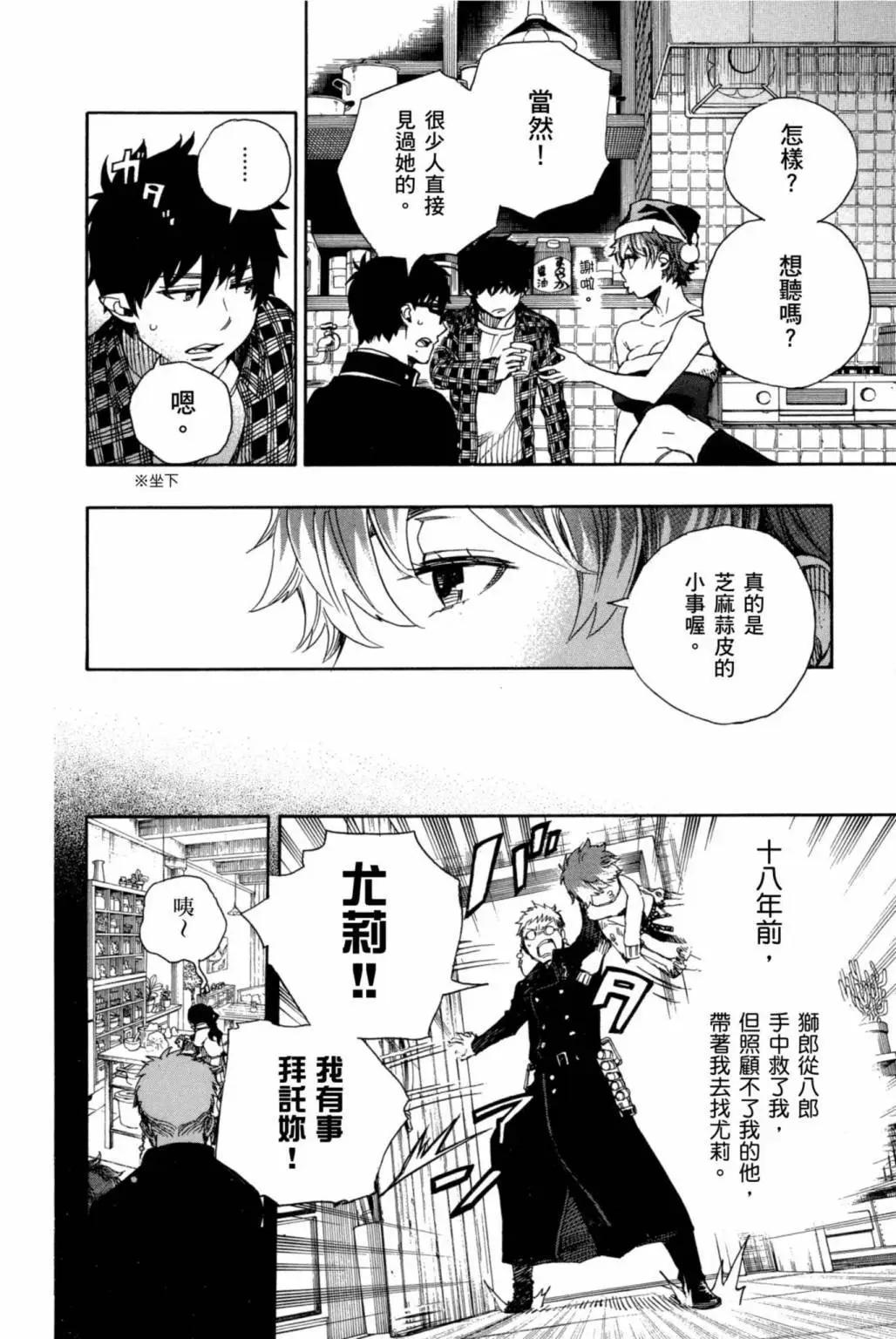 电子版20(1/5)-第183话