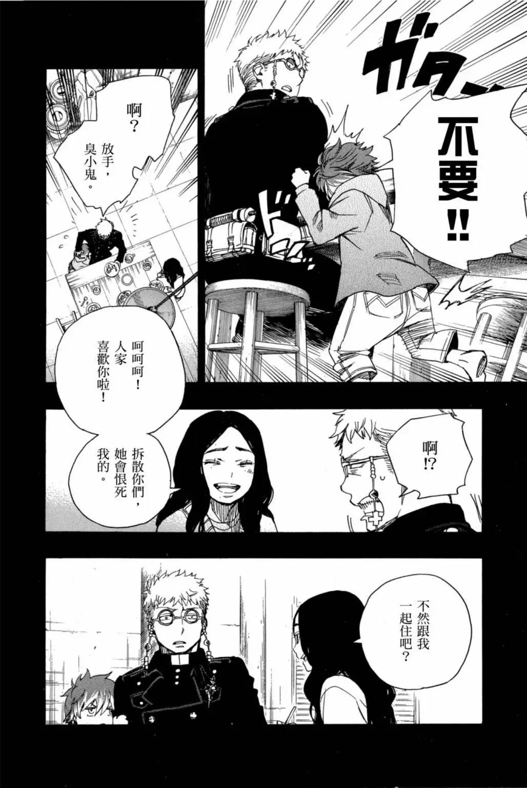 电子版20(1/5)-第183话