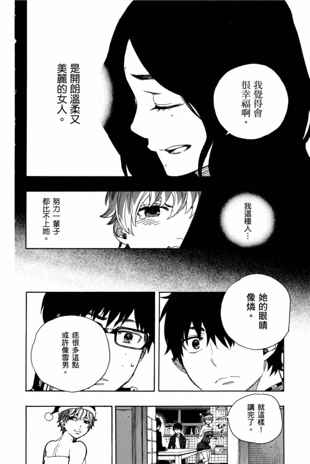 电子版20(1/5)-第183话